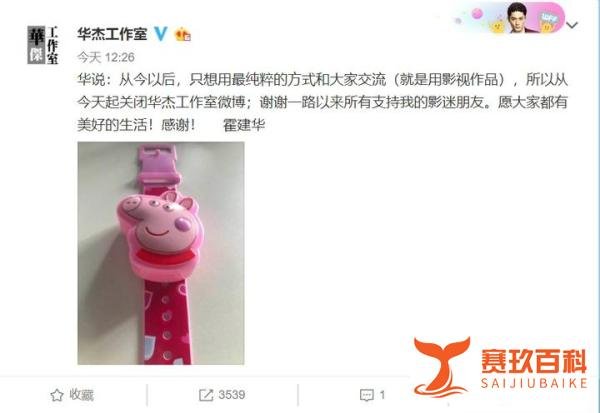 霍建华工作室退出微博林心如关闭微博评论，夫妻俩要用作品证清白