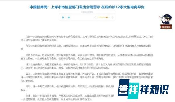 发国难财:20个鸡蛋,6桶泡面高达900元,正义审判来了!