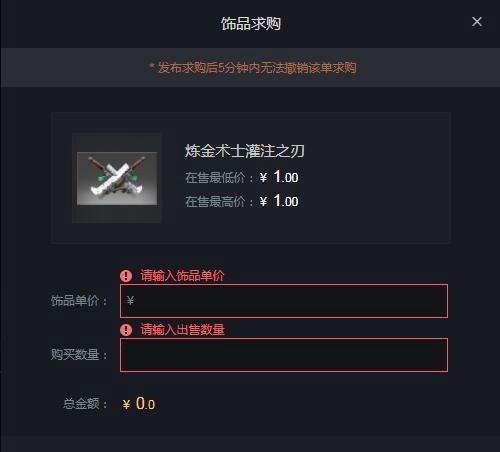 如何在STMBUY中国电竞饰品交易平台求购饰品？