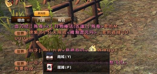 在游戏《九阴真经》中如何制作馒头