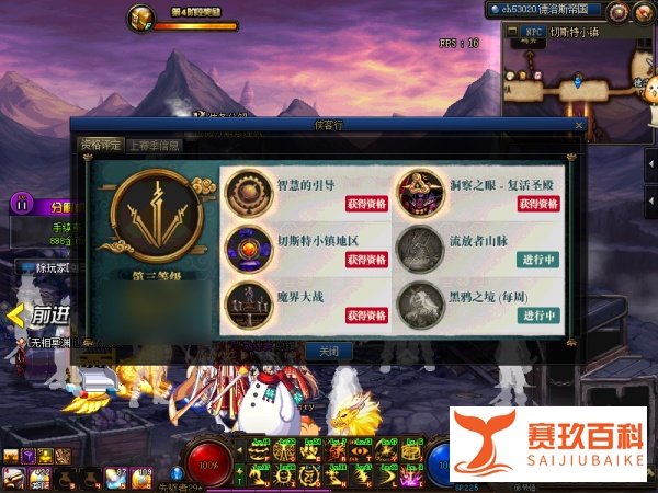 dnf投票怎么投