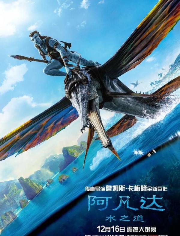 邓超孙俪黄轩章子怡为《阿凡达2》配音
