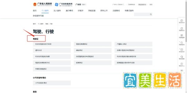 广州驾驶证到期了怎么换证