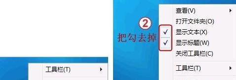 win7快速启动栏不见了如何找回win7快速启动栏?