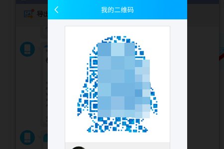 在电脑上怎样查看自己的qq二维码???????????