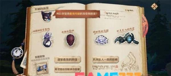 王者荣耀关键的抉择答案