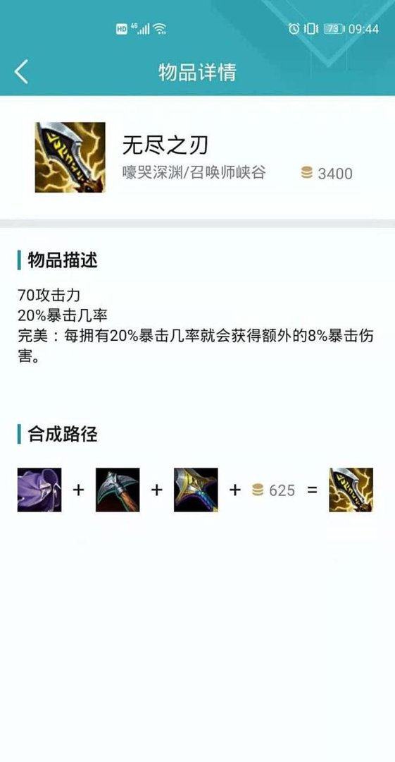 掌上英雄联盟怎么看装备资料