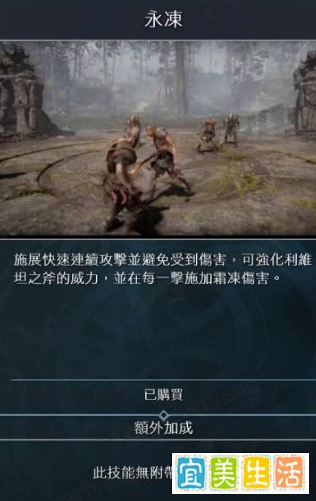 战神4技能怎么加点?