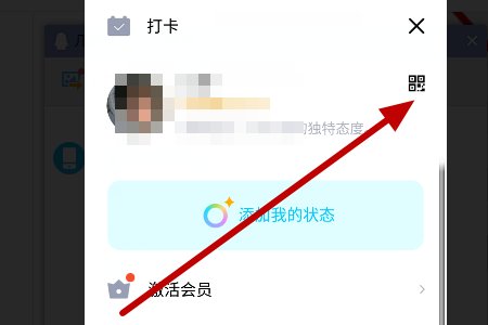 在电脑上怎样查看自己的qq二维码???????????