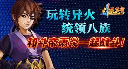 斗破苍穹web的小说简介