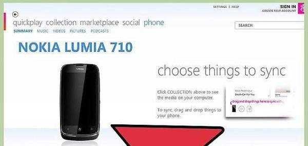 如何将照片从诺基亚Lumia 710转移到PC机