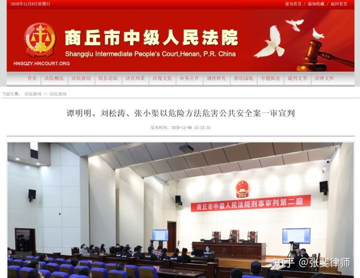谭明明为什么只判六年