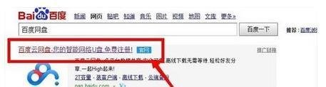百度云网盘 怎么打开、登陆和注册