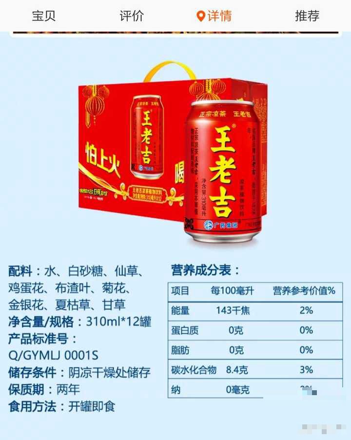 加多宝和王老吉一样吗有啥区别到底是不是一回事