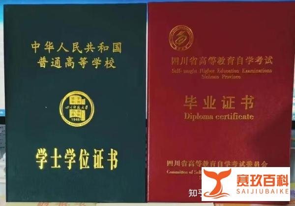 西南科技大学小自考-电子信息工程本科