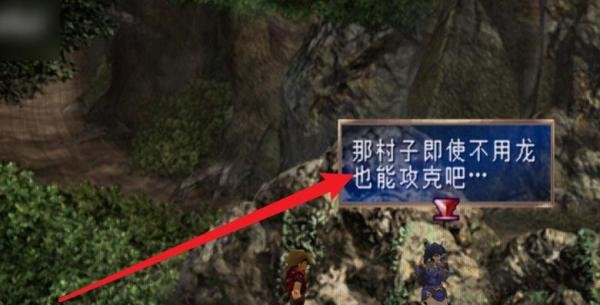 龙骑士传说图文攻略