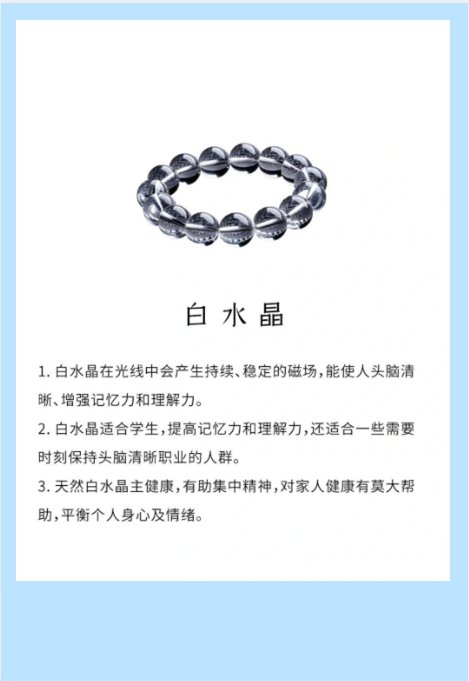 助学业佩戴什么水晶?