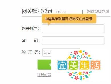 怎样申请加入QQ网吧？