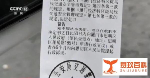 过马路玩手机，罚款！