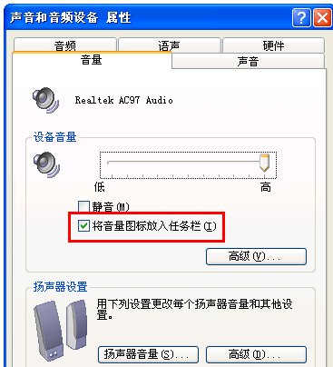 电脑桌面的声音图标不见了怎么解决?