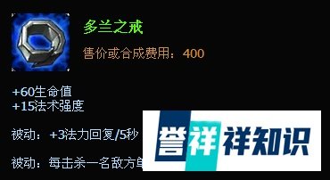 lol上单时间刺客艾克出装