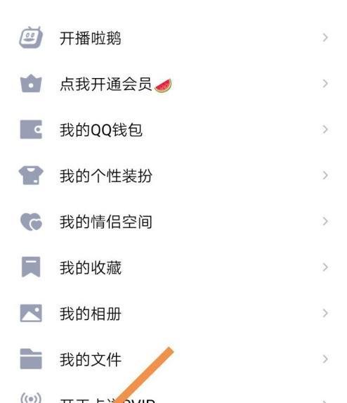 QQ如何设置消息提示音