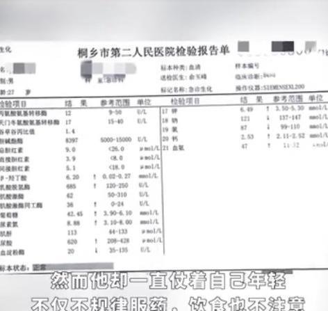 男子13岁得糖尿病,27岁进ICU,他到底经历了什么