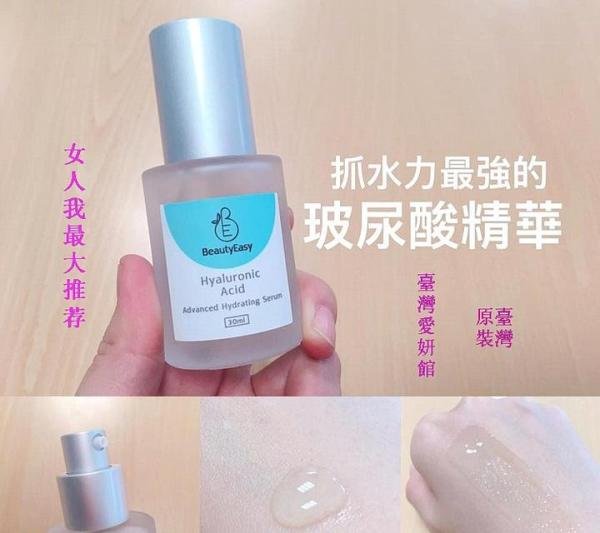 牛尔推荐:最好用的玻尿酸精华!宝岛台湾NO.1
