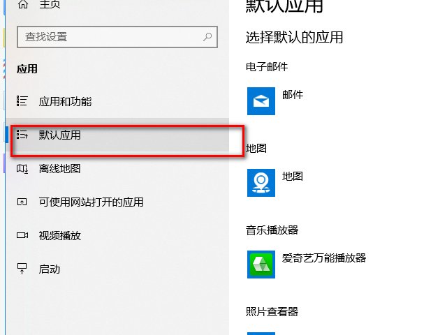 win10自带的视频播放器在哪里？