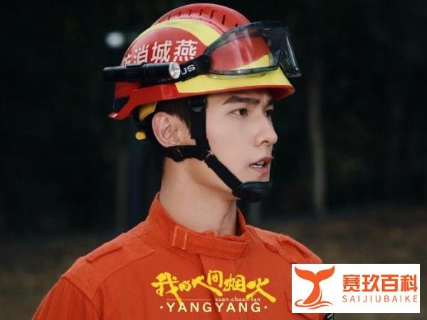 杨洋这么“端”不累吗?《我的人间烟火》杨洋把偶像包袱焊在身上算了~