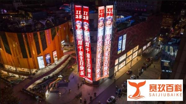 二十逢三时正宜|易烊千玺生日灯光秀点亮4城
