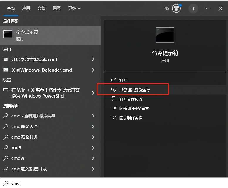 win10怎么取得管理员权限？