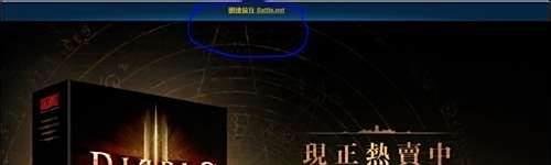 暗黑3怎么注册