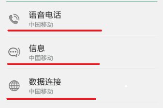 手机如何设置联通数据连接？