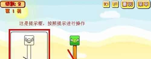 愤怒的小鸟挤兑猪攻略