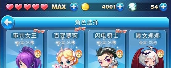 最新天天酷跑所有人物攻略：[9]百变萝莉篇