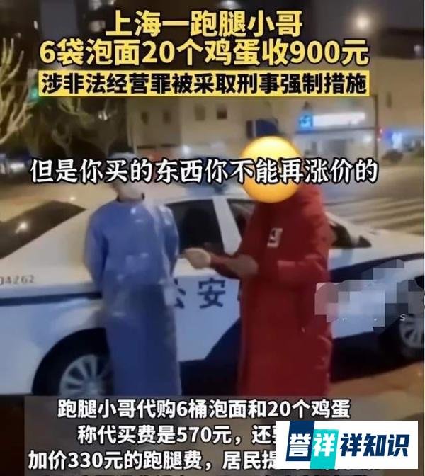 发国难财:20个鸡蛋,6桶泡面高达900元,正义审判来了!