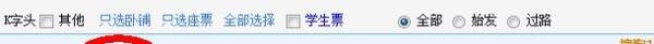 搜狗浏览器怎么抢票