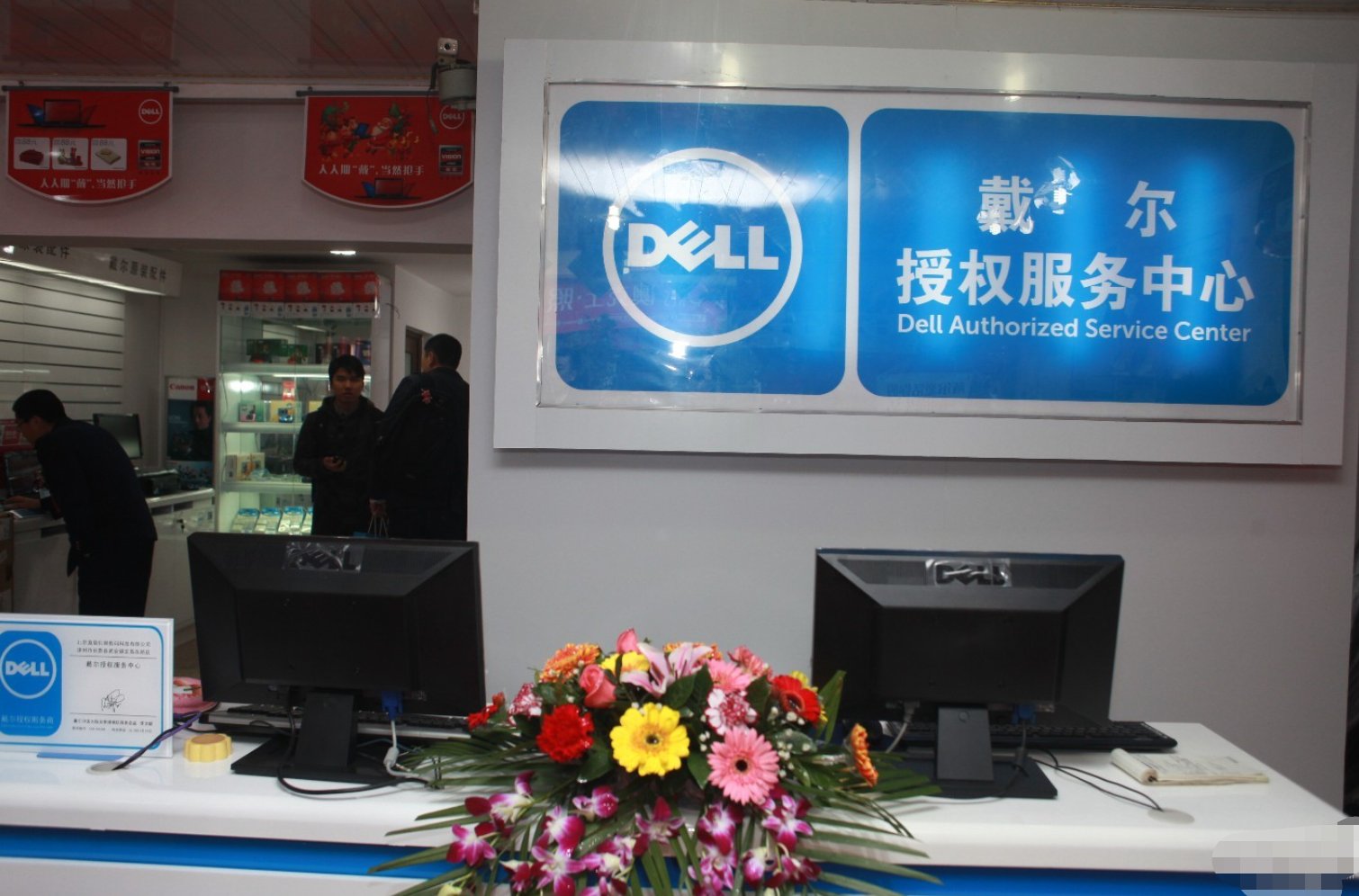 成都dell售后服务维修点