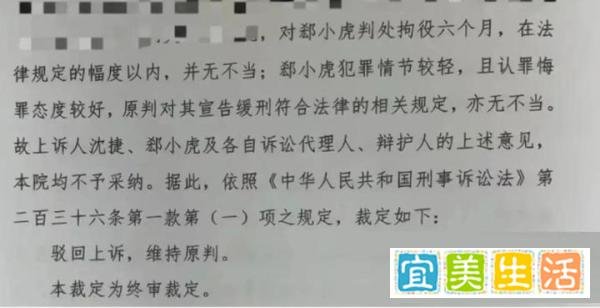 腾讯副总裁郄小虎离职:被曝涉及重婚罪 判决拘役半年