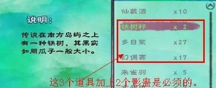 《仙剑奇侠传5》天玑宫一贫BOSS打法