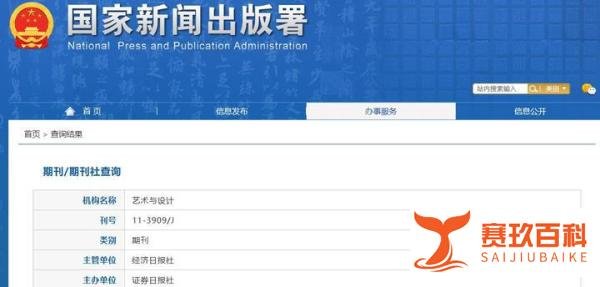 《艺术与设计》是什么级别的期刊?是正规期刊吗?能评职称吗?
