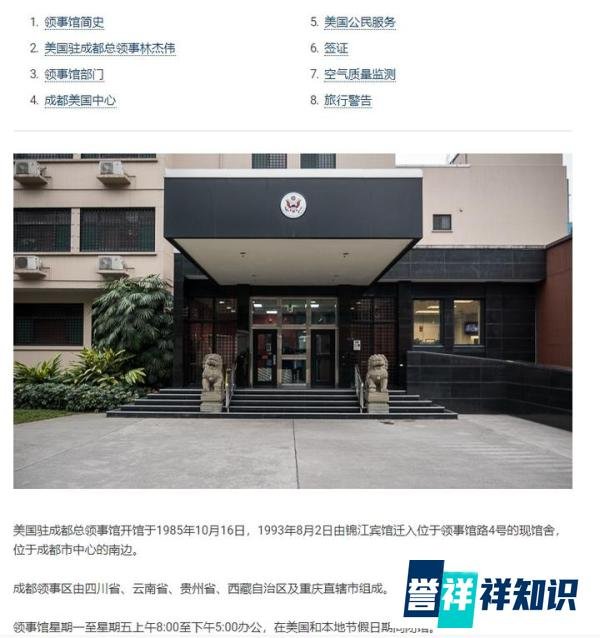 中国关闭美国驻成都总领事馆，对等反击，无惧挑战。