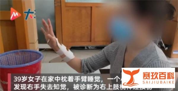 女子枕手臂午睡1个小时右手瘫了，这些问题可不是忍忍就好了
