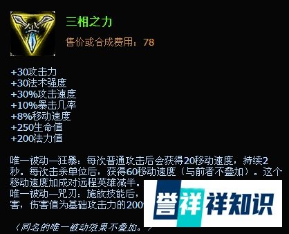 lol上单时间刺客艾克出装