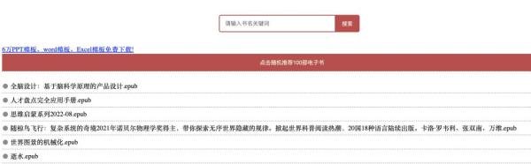 分享8个免费电子书网站,刷书党必备