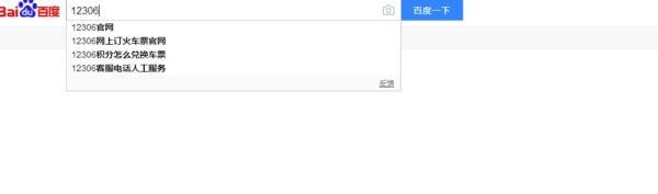 12306验证码总是错误怎么办