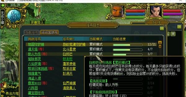 问道改版之后如何获取荣誉值