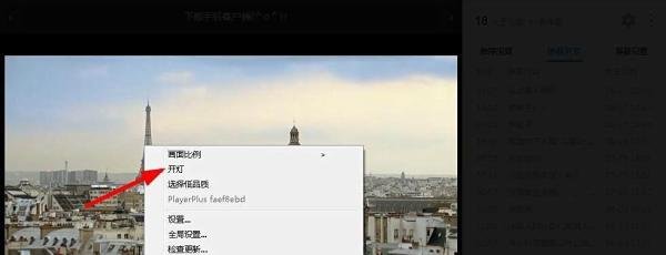 如何在哔哩哔哩(bilibili)视频里设置开灯关灯