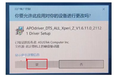 怎样为华硕笔记本安装键盘背光灯驱动?